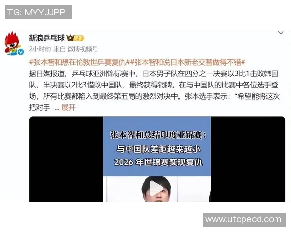 杭州乒乓球队实力崛起荣登全国排行榜第七名的背后故事